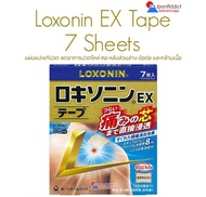 LOXONIN EX Tape 7/14/21 Sheets แผ่นแปะแก้ปวด ญี่ปุ่น ใช้แปะตามจุดที่ปวดตามร่างกาย ロキソニンEXテープ 7枚