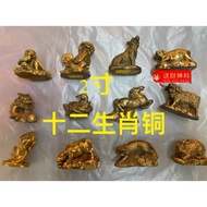 7 cm Zodiac Copper (Selangor Private Chat, Free Mailing)