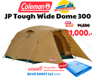 Coleman JP Tough Wide Dome 300