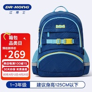 江博士护脊减负书包小学生一到三年级儿童背包男生S码蓝色