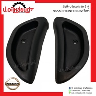 Seat Pull Handle Nissan Frontier D22 Gray (Frontier D22 RH/LH)