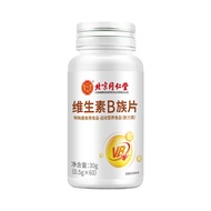 8 ️ ⃣ Vitamin B Tablets for Inner Court VB Vitamin B Tablets 60 Tablets 25.11.17