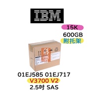 Box Boxed IBM 01EJ585 01EJ717 600GB 15K SAS 2.5 Inch 12G V3700 V2