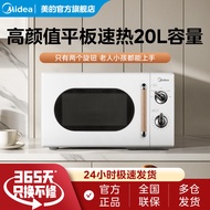 美的微波炉家用高颜值复古奶油双旋钮速热20升大容量MM6P01G3-PWMidea Microwave Household High-value Vintage Cream Double2025120