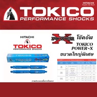 TOKICO ( POWER-X ) โช้คอัพ (หลัง) TOYOTA HILUX VIGO 4x2 (ตัวเตี้ย) ปี2004-2014 ( โช้คอัพโทคิโคะ พาวเวอร์-เอ็กซ์  P4115 )