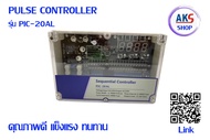 Pulse controller