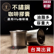 [24H Shipping From Taiwan] illy Coffee Capsules Stainless Steel Machine