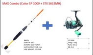 Abu Garcia MAX Combo 下手釣魚竿攪套裝 S662MH + 3000 size spinning reel