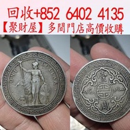 1901年站洋壹圓
