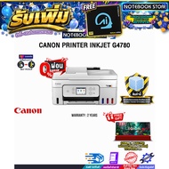 [ผ่อน 0% 10 ด.]CANON PRINTER INKJET G4780/ประกัน 2 Year