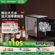 HICON HICON Ice Maker Generous Ice Small Household Fully Automatic 10kg High-End Bar Ice Cube Making