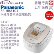 樂聲牌 - SR-HBA101 1.0公升 IH磁應金鑽西施電飯煲 香港行貨