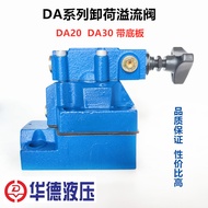 Wald Hydraulic DA10-1-30B/315 Load Removal Valve DA20-1-30B/160 Overflow Valve DA10 30-2/80