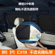 Tengshi D9 DMi Sunshade Kereta Perkhemahan Tingkap Sebelah Tirai Privasi Tirai Privasi Kalis Nyamuk 