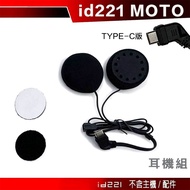 Id221 MOTO A2 plus A2s Accessories Headphone Main Line Set Type-C Speaker Pro Safety Helmet Accessor