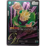 Dragon Ball Card Game [FB02-096] Broly : BR (Rare)
