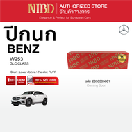 ปีกนกล่าง-ตัวตรง NIBD-BENZ GLC CLASS W253 (สแกน QR Code ก่อนแกะสินค้า)