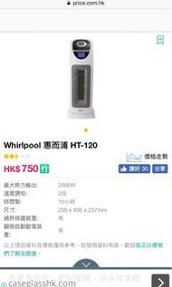 Whirlpool 惠而浦 HT120 陶瓷暖風機