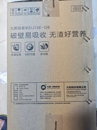 Joyoung/九陽 DJ13E-Q8九陽豆漿機家用全自動免煮過濾破壁機
