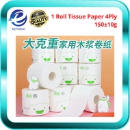 1 Roll Toilet Tissue / Bathroom Tissue / Soft Tissue Toilet 4ply Premium Quality Daily Use 1卷 EZ