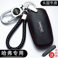 Suitable for Harvard H6 Key Cover H2S/M6plus/F5/H4/Big Dog F7X Harvard First Love Car Key Case