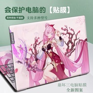 新款崩坏3爱莉希雅电脑贴纸联想拯救者小新15机械革命ROG戴尔华硕贴膜4.1 New Honkai Impact 3 Elysia computer stickers for Lenovo Savio