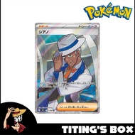 [JP] Pokemon TCG Cyrano 127/106 Full Art Trainer SR - SV8 Super Electric Breaker