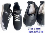US15 33cm 黑色 帆布 皮革 拼接 休閒鞋 polo 大尺碼男鞋