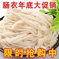 Sausage Casing Pig Casing Sheep Casing Sausage Stuffing Tool Edible Pig Intestine Skin Home Salted S