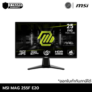 MSI MAG 255F E20 จอ Monitor 24.5นิ้ว (1920 x 1080 (FHD) | 200Hz Refresh Rate | จอคอมพิวเตอร์ IPS |