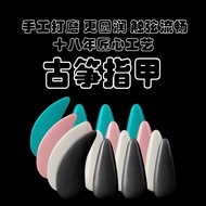 Jinton Musical Instruments Guzheng Nails Children's Playing Guzheng Nails Picks Guzheng Shaking Fing