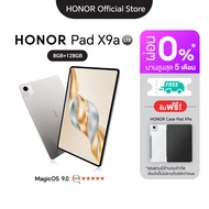 HONOR Pad X9a LTE (8+128GB) แท็บเล็ต Pad X9a | หน้าจอ 11.5" 120Hz  LCD | Snapdragon 685 | แบตเตอรี่ 