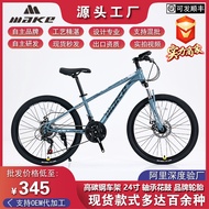 Tianjin ดิสก์เบรกคู่24นิ้ว21สปีดจักรยานเสือภูเขาปรับความเร็วได้ของเด็กผู้ใหญ่จักรยานเสือภูเขาปรับความเร็วได้