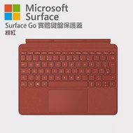 Microsoft 微軟 Surface go 鍵盤保護蓋 緋紅色