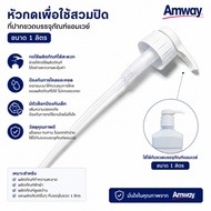 Water Pump Head Dishwashing Liquid Amway Home Press Used To Cover The Mouth Of The Packaging Bottle 