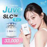 [E-Voucher] Slc Clinic - โปรแกรม Juvelook 6 CC