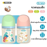 Drisla PPSU Baby Bottle 5oz/8oz Milk Tea-Colored Wide-Neck Prevent Air Entering Choking Colic (8oz+H