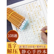 Sutra Copybook Practice Calligraphy Copying Sutra Book Set Copying Hard Pen Copybook Copying Sutra S