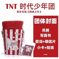 TNT Times Youth League Popcorn Bucket Dance Elephant Year Album Bucket TNT时代少年团 爆米花桶舞象之年专辑桶