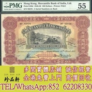 【珍品軒】高價回收：1953年有利銀行100元 舊錢幣，紙幣，舊港幣 港紙， 風景紙 大棉胎，大小聖書，光頭佬，眼鏡架，沙灘 揸叉 啡妹 大金龍 大鳳 羅馬兵頭，老爺車 有利地圖 大地圖 鬍鬚佬 飛輪