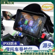 【優選】新款5寸專 摩託車 車防水行車記錄儀無線carplay安卓