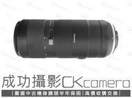 成功攝影 Tamron 70-210mm F4 Di VC A034 Nikon 中古二手 望遠變焦鏡 公司貨 保固半年
