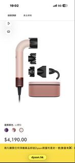 Dyson Supersonic r 專業吹風機 山櫻粉