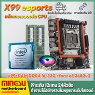 MS intel X99เมนบอร์ดคอมพิวเตอร์  e5-2680v3 e5-2690v3 LGA2011 DDR4 Motherboards เมนบอร์ดคอมพิวเตอร์ใหม่ PK i7-8600K i7-9700K I5 7500 PK I5 9400F เมนบอร์ด ซีพียู แพคเกจ eSports x99单路主板