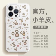 Suitable for Apple 15 Phone Case 16pro Case 14pro1312promax