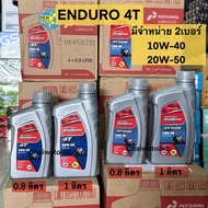 น้ำมันเครื่อง Enduro 4T RACING เอ็นดูโร่ 10W-40 , 20W-50 ปริมาณ 1ลิตร และ 0.8ลิตร