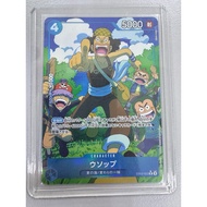 EB02 - One Piece card - EB02-022 Usopp alternate art