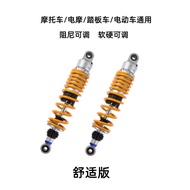 Motorcycle Shock Absorber Adjustable Damping 305mm/325mm/345mm/365mmn Modified Electric Vehicle Rear