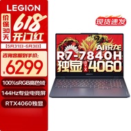 联想拯救者R7000 P图设计师专业电竞游戏笔记本电脑y RTX4060光追独显 新旗舰锐龙八核十六线程 R7-7840H 16G 512 标配144Hz 15.6英寸高色域｜专业电竞屏