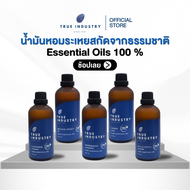 True industry น้ำมันหอมระเหย 100 % ขนาด 100ml.  (Pure Essential oil) แถมฟรี จุกหยด